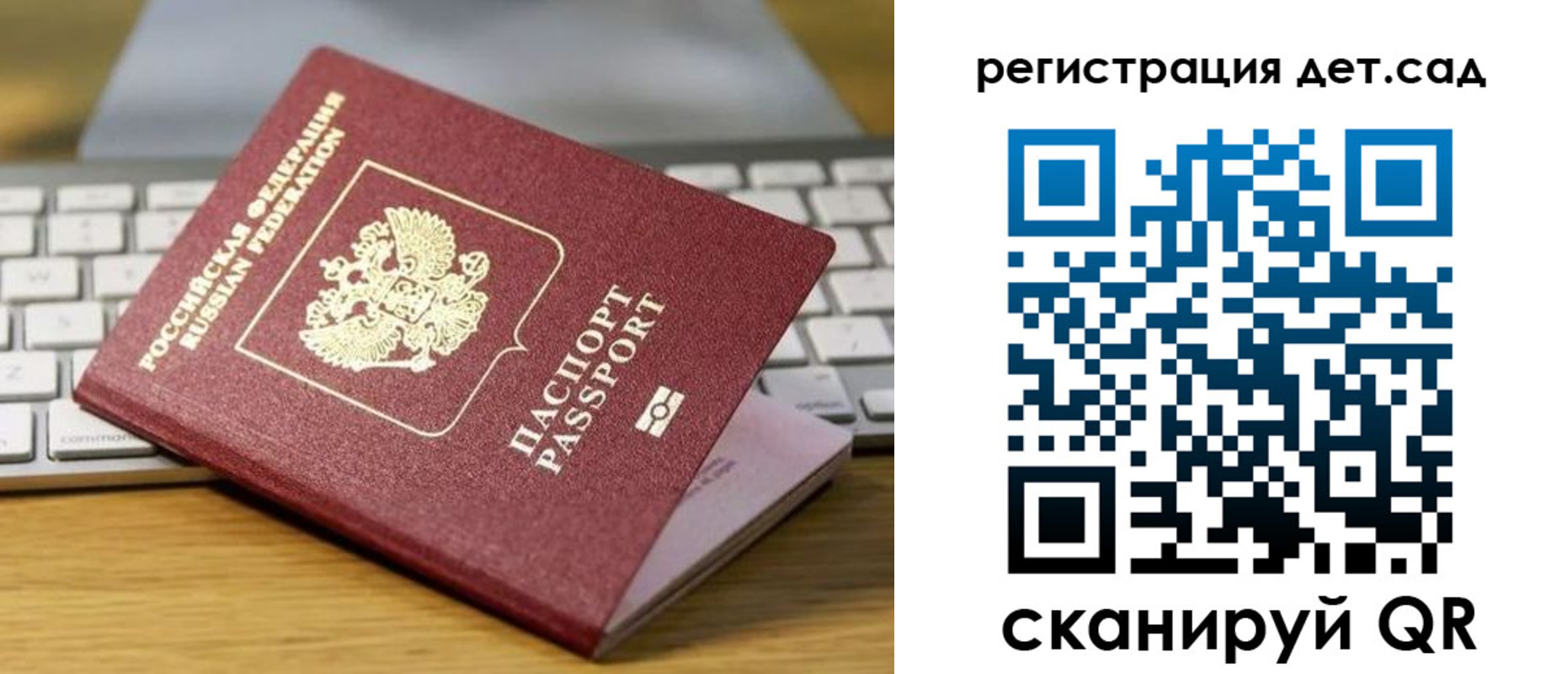 прописка паспорт в Отрадном