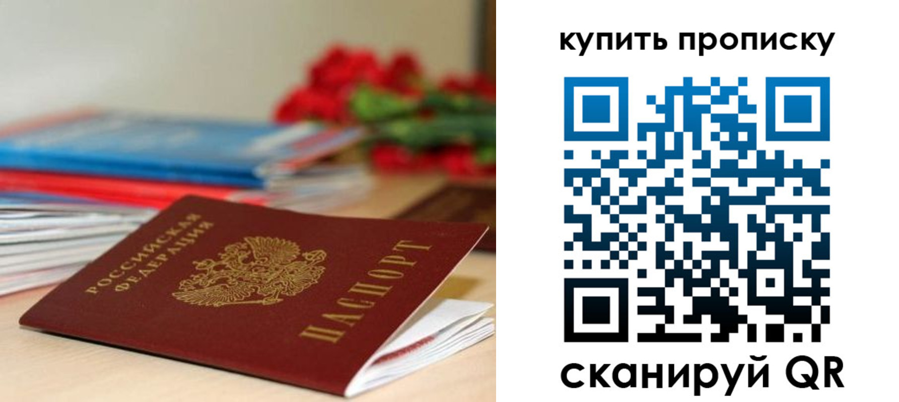 где прописаться в Отрадном